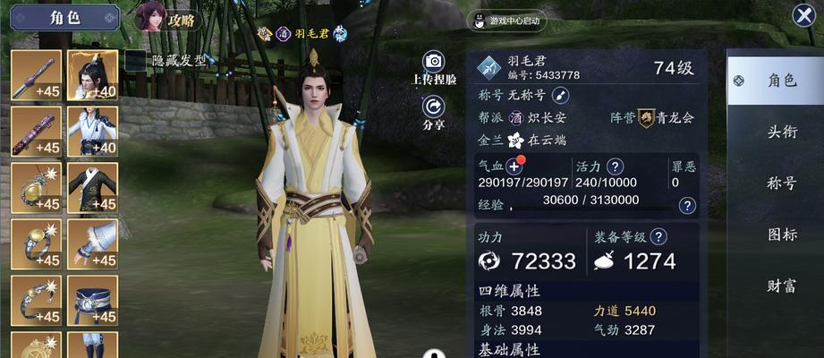 天涯明月刀手游太白角色选择砭石的技巧是什么？