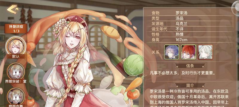 食之契约堕神攻略怎么找？堕神图鉴大全有哪些特点？
