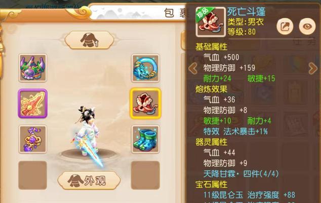 梦幻西游仙境帽子的售价是多少？