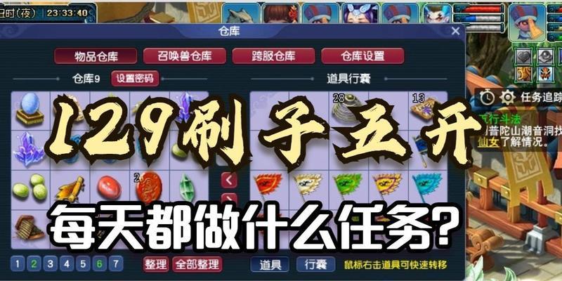 梦幻西游新手快速升级方法？有哪些技巧可以借鉴？