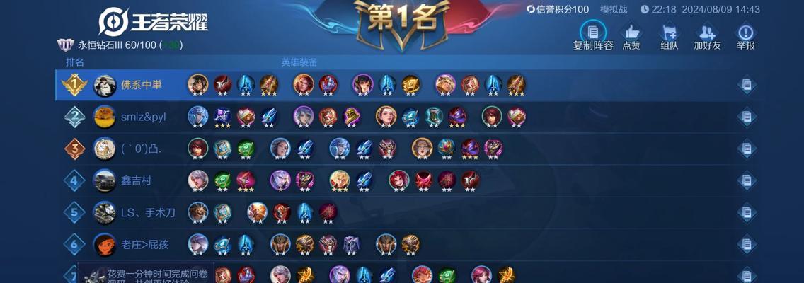 王者荣耀连败后如何调整心态？连跪有什么应对策略？
