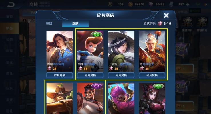 王者荣耀中皮肤的正确刷取方法是什么？
