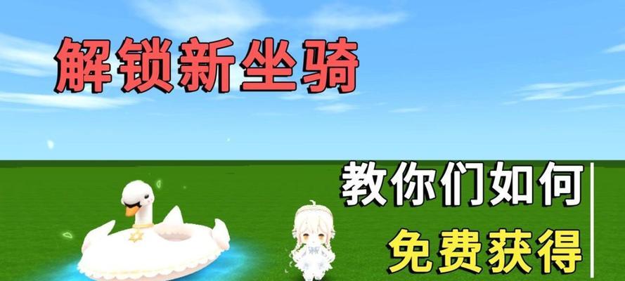 迷你世界中如何召唤坐骑？