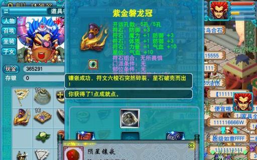 梦幻西游80级五孔装备如何打造？需要哪些材料？