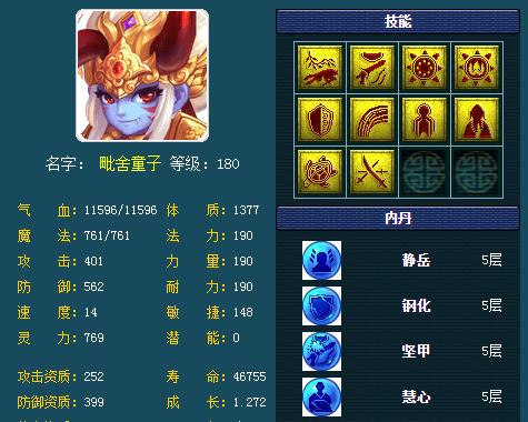 梦幻西游23敏捷宝宝装售价是多少？购买后有何用途？