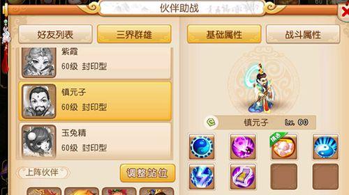 暗影刺客梦幻西游手游怎么玩？有哪些技巧？