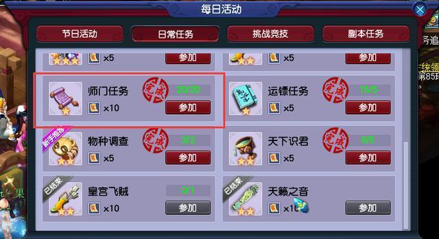 梦幻西游中赚取三界功绩的方法有哪些？如何快速积累？