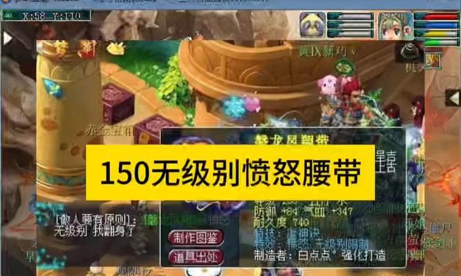 梦幻西游腰带价格是多少？如何获取更便宜的腰带？