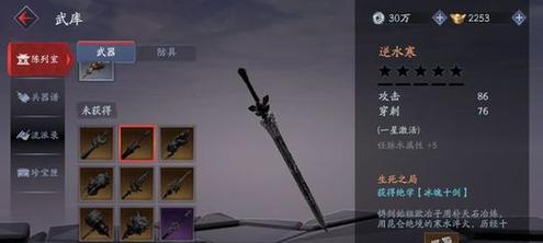 逆水寒和剑网三无界手游哪个好玩？两款游戏的对比分析是什么？