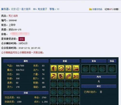 梦幻西游网页版宠物属性怎么看？宠物属性查看方法是什么？