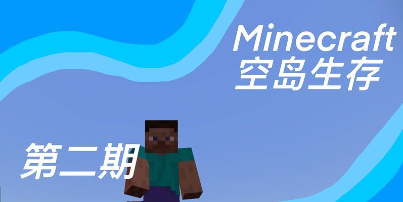 我的世界空岛如何到达？需要哪些步骤？