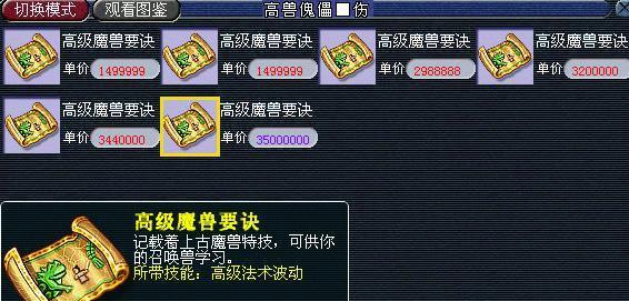 梦幻西游抓猫灵卡血的方法是什么？