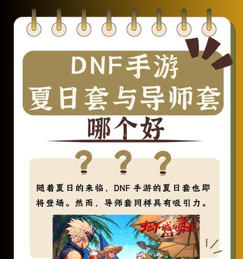 dnf手游普通图哪个收益最高？如何选择？