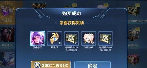 王者荣耀龙年限定皮肤价格是多少？购买流程如何？