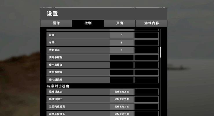 绝地求生开镜是否需要息屏？如何设置开镜息屏功能？
