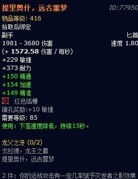 魔兽世界探索远古生物怎么获得？有哪些远古生物可以探索？