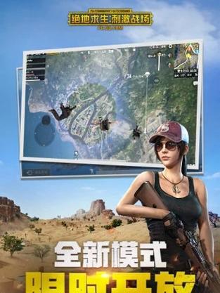 绝地求生如何玩没有地图的情况？应对策略和技巧是什么？