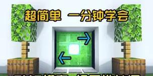 我的世界推拉门制作方法是什么？
