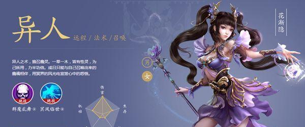 倩女幽魂手游生活技能选哪个？如何选择合适的生活技能？
