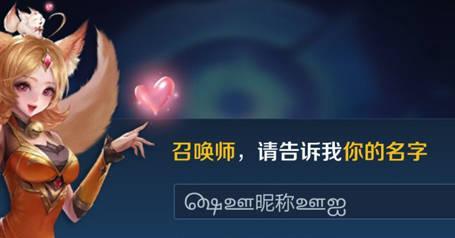 王者荣耀如何修改空白名字？空白名字设置的步骤是什么？