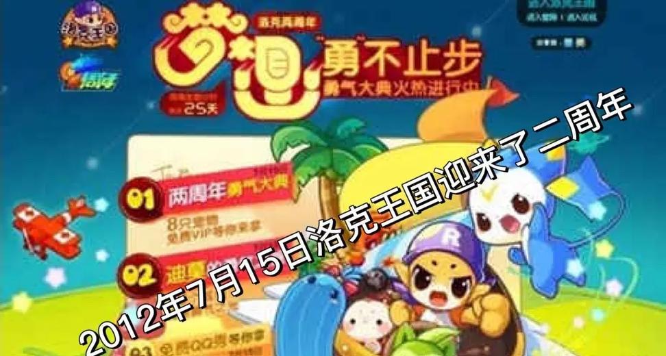 如何找回以前的洛克王国账号？找回账号的步骤是什么？