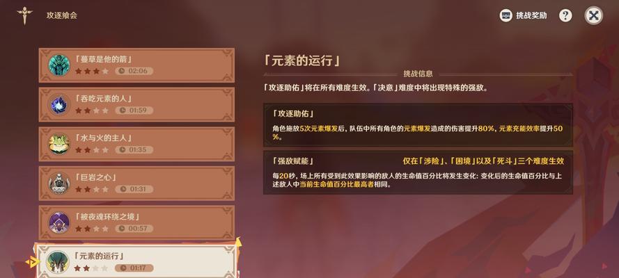 原神账号成就解锁条件是什么？