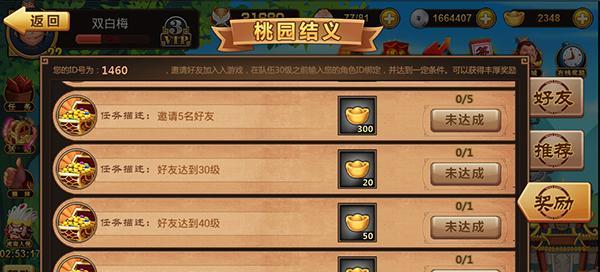 我的世界中陈勋奇如何击败？击败后有何奖励？