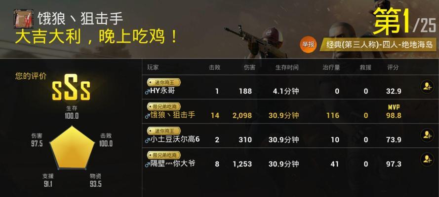 绝地求生中如何判断敌人的位置？