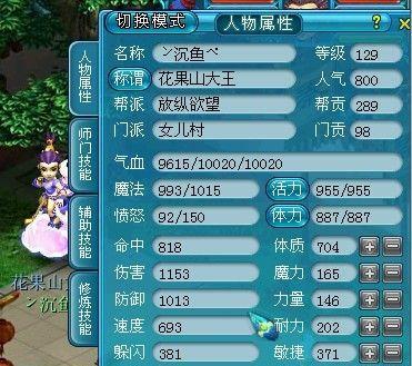 梦幻西游洗神器提升伤害的方法是什么？