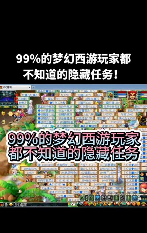 《梦幻西游》中GM装备和宠物如何获取？