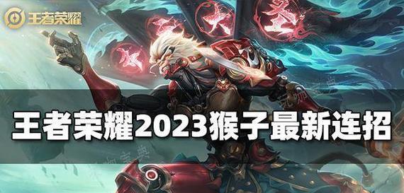 猴子在王者荣耀中的称号是什么？如何获得？