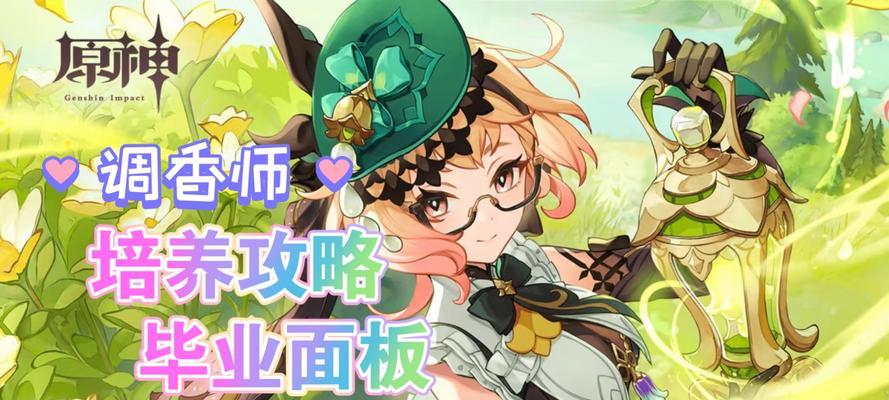 原神角色调整方法是什么？