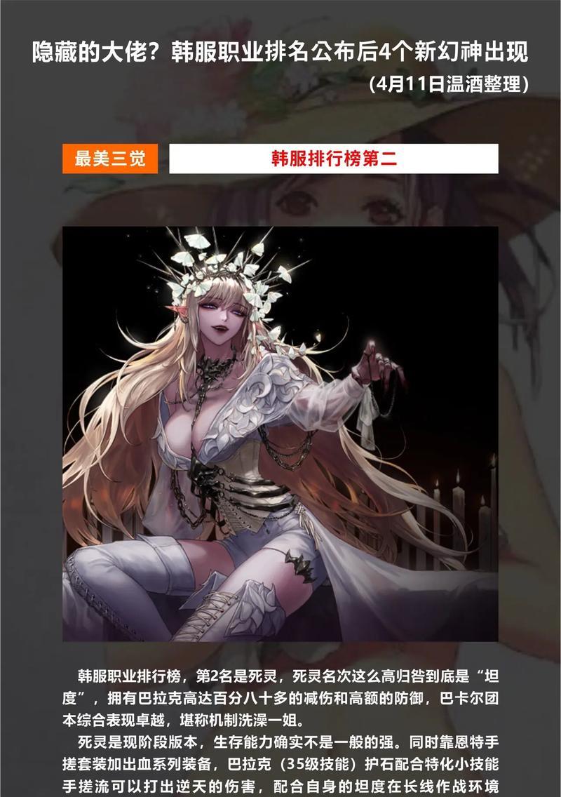 韩服手游中哪些职业进行了改版？