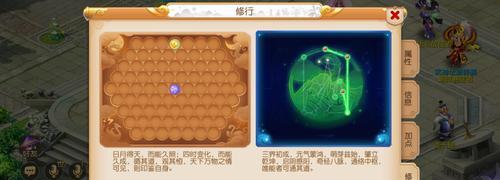 梦幻西游五庄七扫经脉的点法是什么？