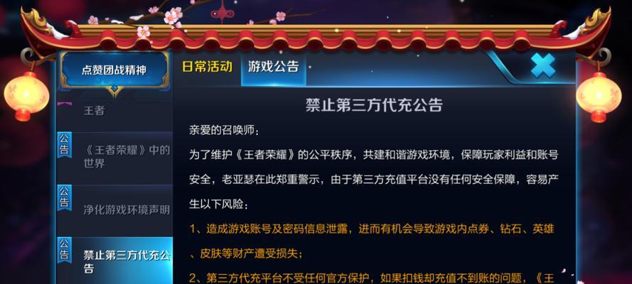 王者荣耀点赞记录最多多少人？如何查看？