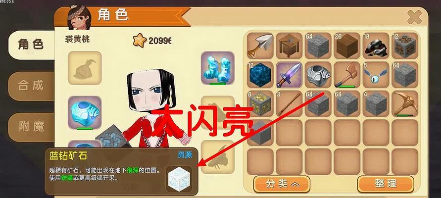 迷你世界光影保存的方法是什么？光影保存需要注意什么？