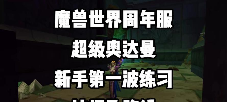 魔兽世界小怪血条不显示血量怎么办？如何开启？