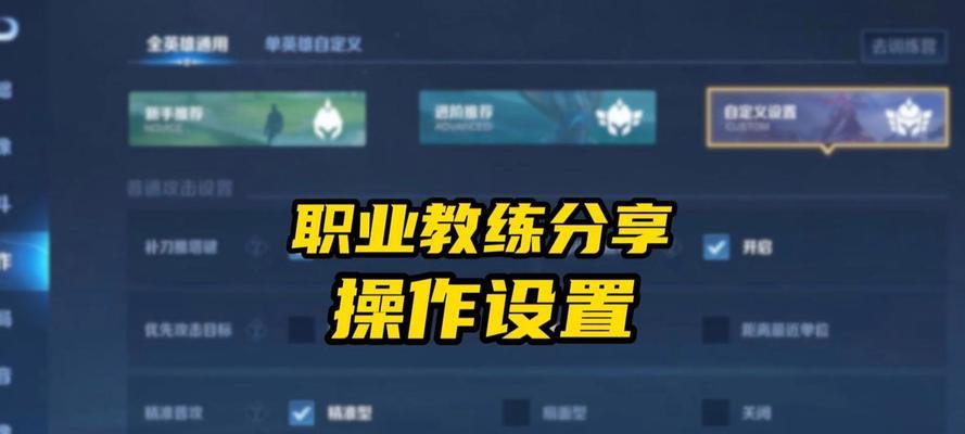 王者荣耀视野范围提升是什么？如何提升视野范围？