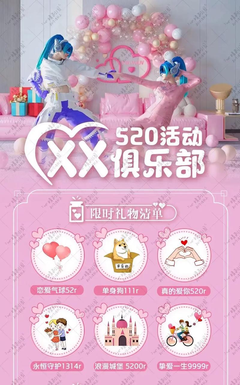 王者荣耀520在峡谷多少钱？520活动的优惠是什么？