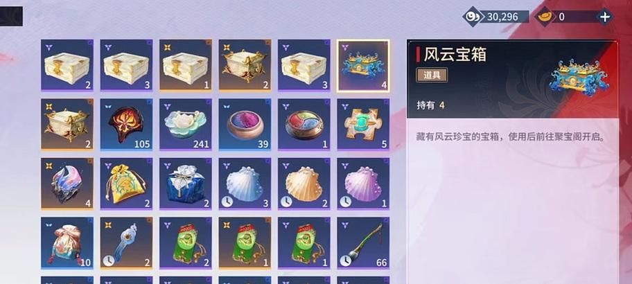 永劫无间手游中应该领取哪个奖励？