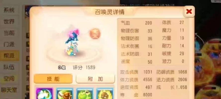 梦幻手游中的神话珍宝有何用途？