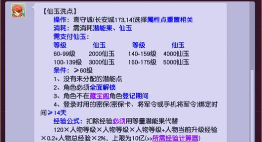 梦幻西游中仙玉充值最划算的方式是什么？充值后如何使用更有效？