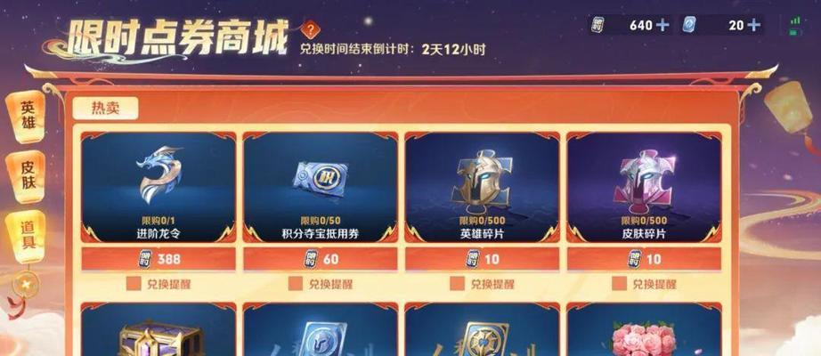 王者荣耀限时点券能免费领多少？如何领取？