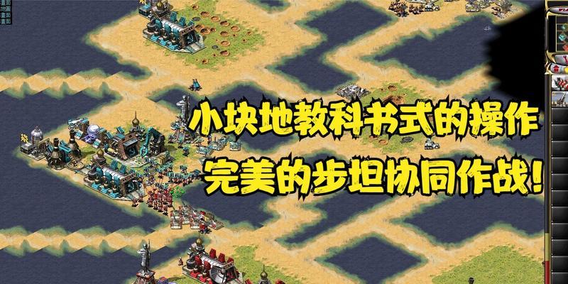 红警中两人合作对战策略是什么？如何协同作战？