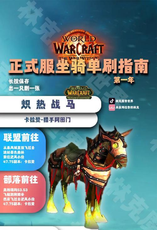魔兽世界中如何领取抽到的坐骑？