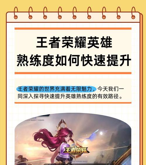 王者荣耀快速升级的方法有哪些？需要哪些条件？