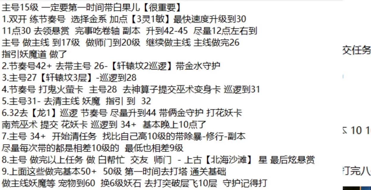 问道手游阿婉打怪技巧是什么？