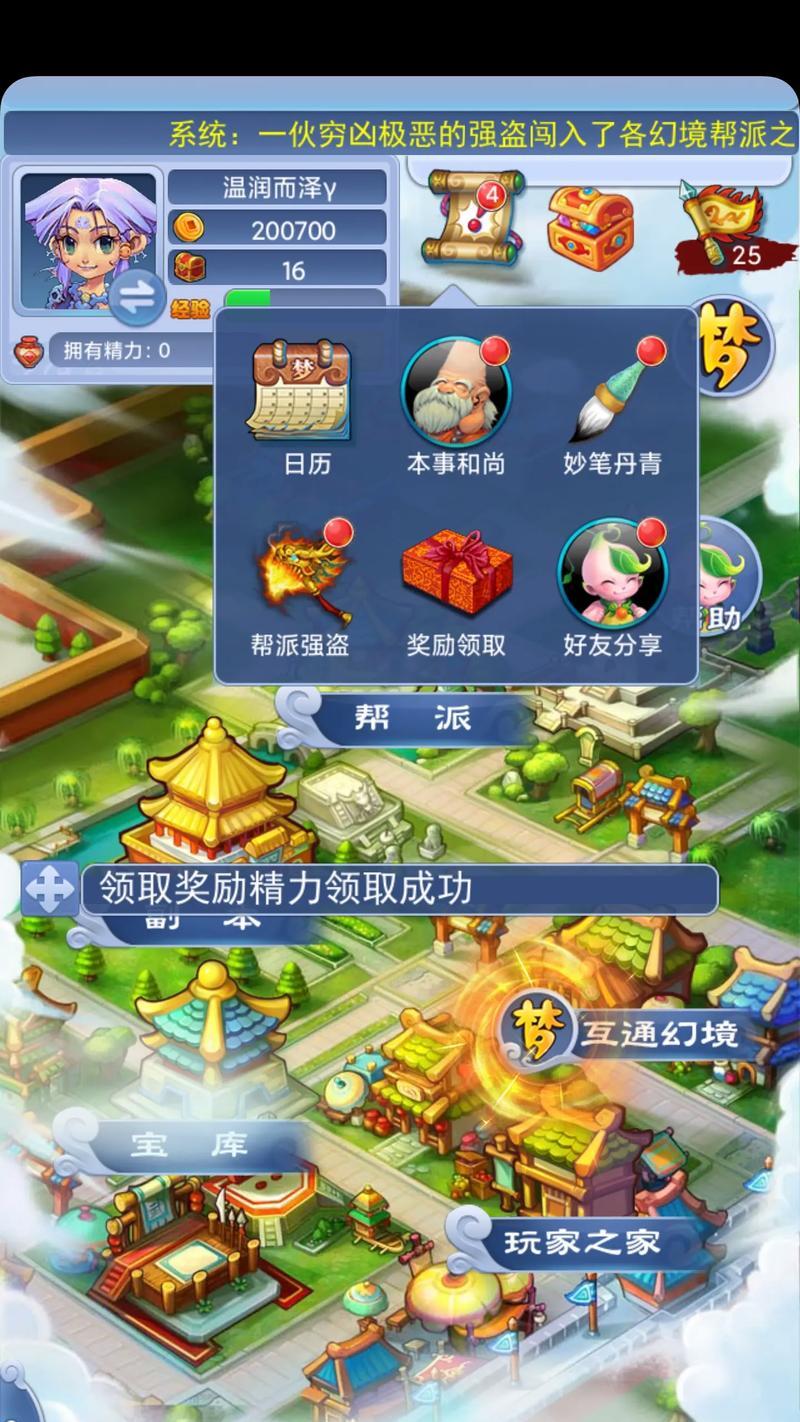 梦幻西游平板客户端操作指南是什么？
