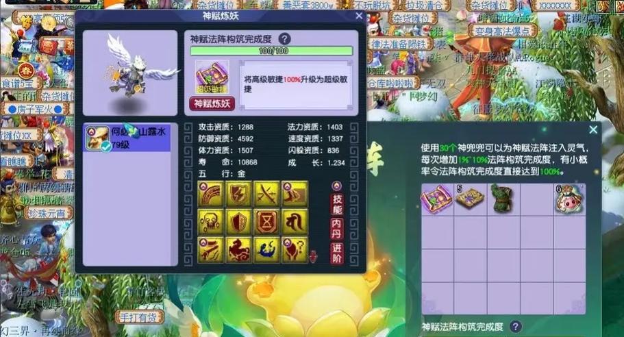 梦幻西游中如何合成高资质雷鸟人？高资质雷鸟人的合成技巧是什么？