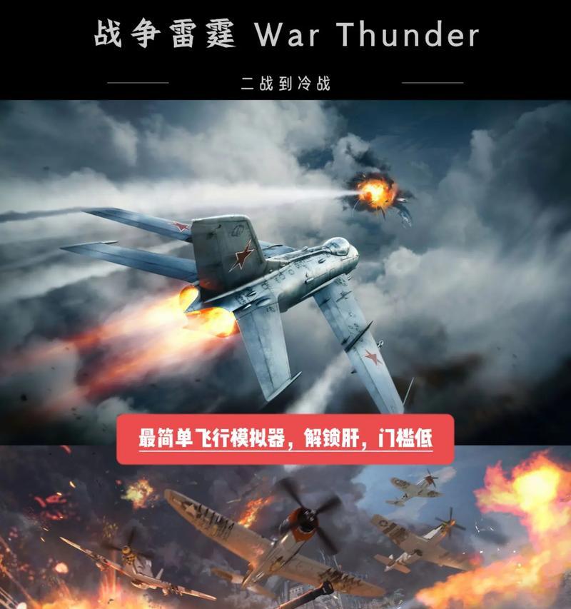 飞行对战类手游推荐有哪些？哪个最好玩？